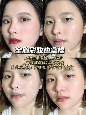 都没有我会卸！干敏皮本命卸妆油让我遇到了