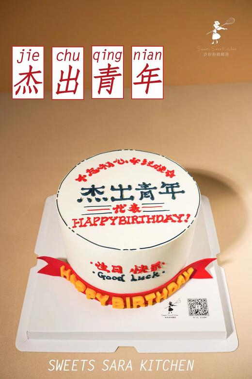 杰出青年 商品图0