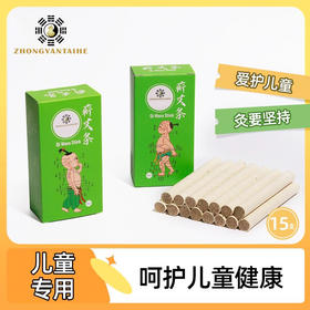 中研太和蕲艾条艾灸艾条家用小孩艾条宝宝专用艾灸盒小儿艾灸条