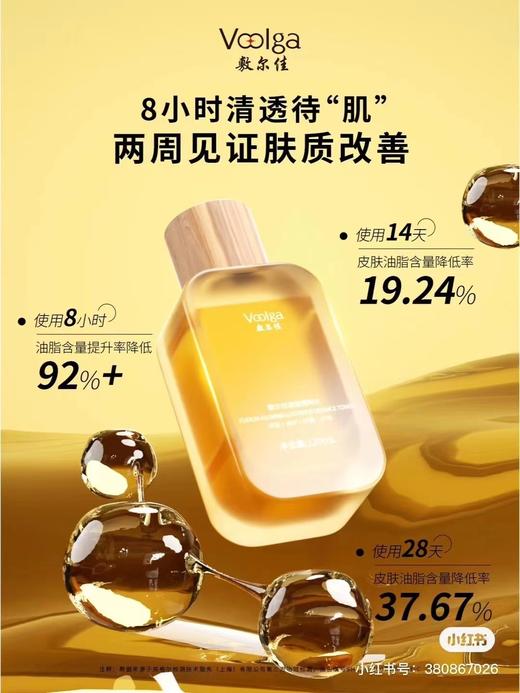 敷尔佳流莹精粹水120ml（哑光水） 商品图4