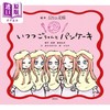 【中商原版】五等分的新娘 绘本书 春场葱 日文原版 絵本 五等分の花嫁 いつつごちゃんとパンケーキ 商品缩略图0