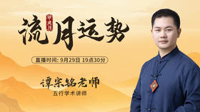 流月运势·甲戌月