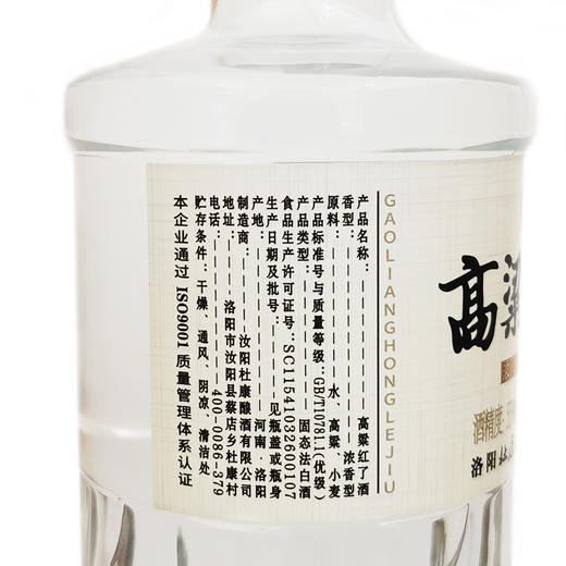 杜康高粱红了酒55度高度500ml*2瓶浓香型白酒  中华老字号 商品图5