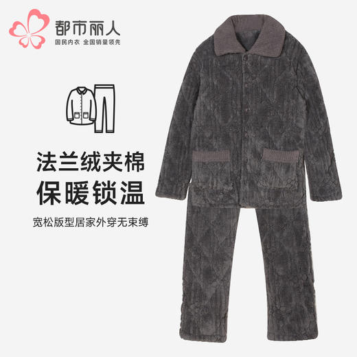 都市丽人都市锋尚睡衣夹棉系列长袖法兰绒烂花夹棉加加厚男士加夹棉套装FHT1F7 商品图0