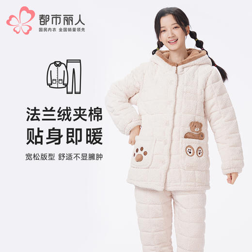 都市丽人睡衣夹棉系列长袖家居服法兰绒烂花夹棉加厚女士夹棉套装LHT1T2 商品图0