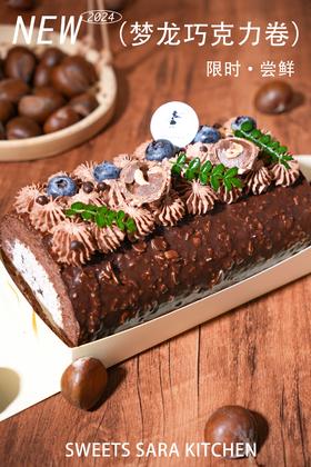 梦龙巧克力卷