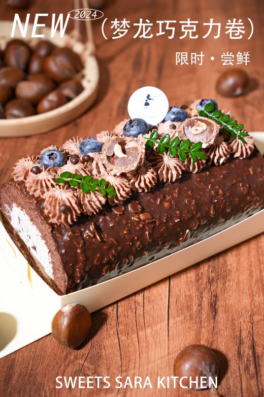 梦龙巧克力卷 商品图0