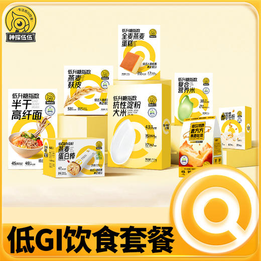 小程序-神探伍伍＆食欣食益一周控体套餐 商品图0