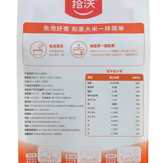 优选 | 拾沃免泡七色糙米 低脂快熟杂粮 2袋足足5斤（1.25kg/袋） 商品图6