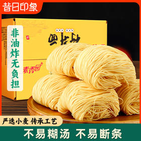 广东竹升面正宗广式手工云吞面非油炸整箱商用汤料包