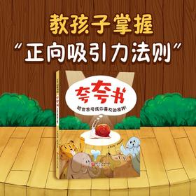 夸夸书：把世界夸成你喜欢的模样！