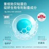 绽妍重组贻贝粘蛋白肌源速修精华液15ml/瓶 商品缩略图3