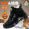 劳保鞋男防砸防刺绝缘塑包头6KV保暖加绒冬季防水安全鞋 商品缩略图5