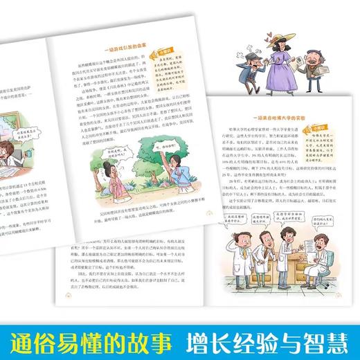 抖音同款】漫画学生心理励志书全5册狼道漫画版 正版原著墨菲定律羊皮卷素书儿童小学生课外阅读书籍少年冒险之旅狼之道朗道 商品图3