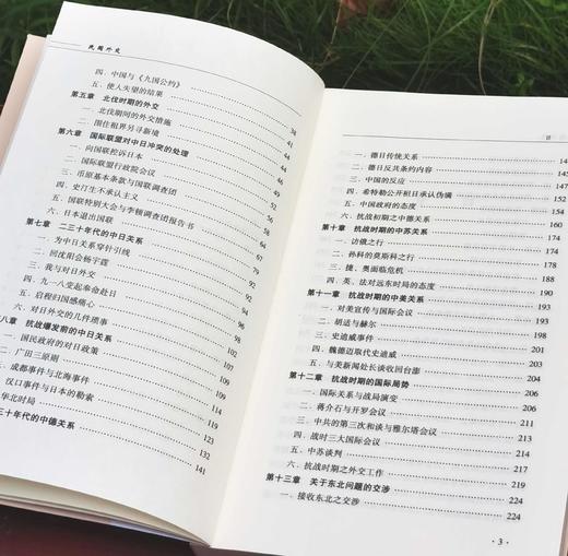 百科历史：台湾中研院口述历史系列两种+吴相湘文集一册：《万耀煌口述自传》《民国外交：亲历者口述实录》《宋教仁传》，16开平装，万耀煌、吴相湘等著，中国大百科出版社2016年左右版，三册总定价：127 商品图11