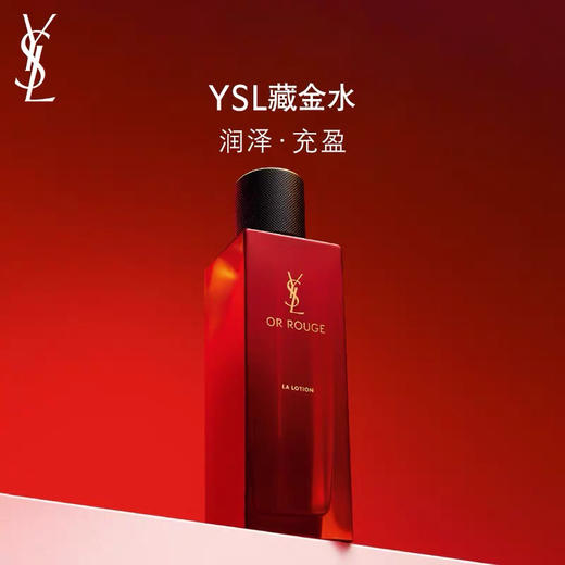 【专柜小样】法国 YSL圣罗兰 藏红花玻色因柔肤精华水 藏金水 30ml 商品图1