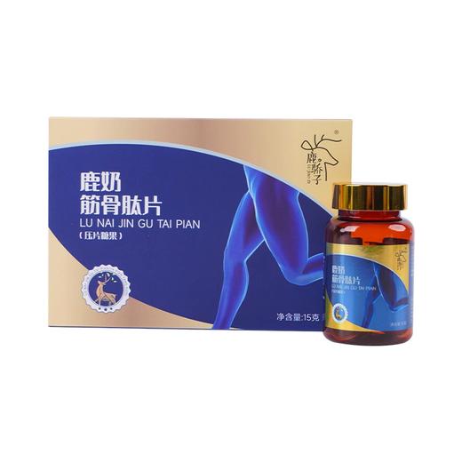 专属【买2送1，补充骨骼营养】鹿骄子·鹿奶筋骨 片 东北生态鹿场成年壮鹿鹿筋 鹿奶 牛骨胶原蛋白肽粉 提升骨骼韧性与密度 适合中老年人 送父母送长辈 30片/瓶 商品图4