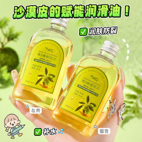 【2瓶装，维E橄榄组合护肤甘油】以油润肤，干皮亲妈！防裂补水保湿滋润清爽甘油精华水
