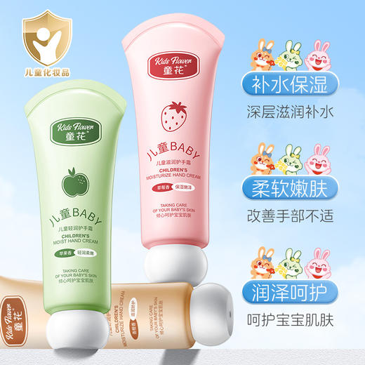 【婴童专研！超亲肤儿童护手霜】乳霜质地 一抹即润 小手舒适不黏腻！烟酰胺补水保湿润泽呵护滋润小支 商品图2