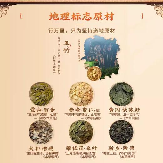 【P】御品膏方 玉竹百合草本膏 200克 商品图2