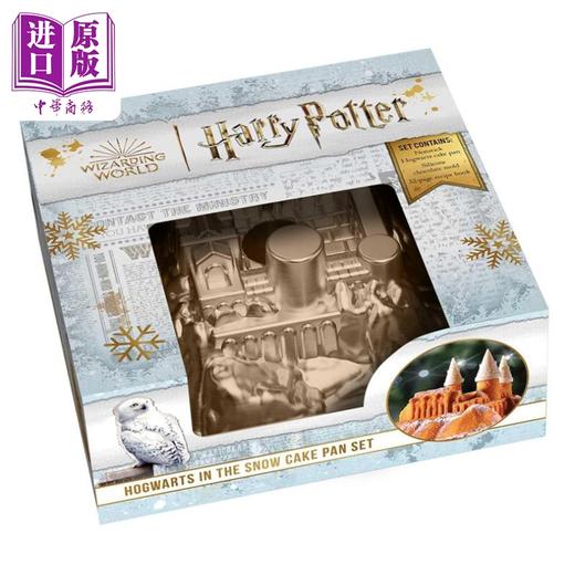 【中商原版】哈利波特 雪中霍格沃茨套装 英文原版 Harry Potter Hogwarts in the Snow Cake Pan Set	Insight Editions 商品图0