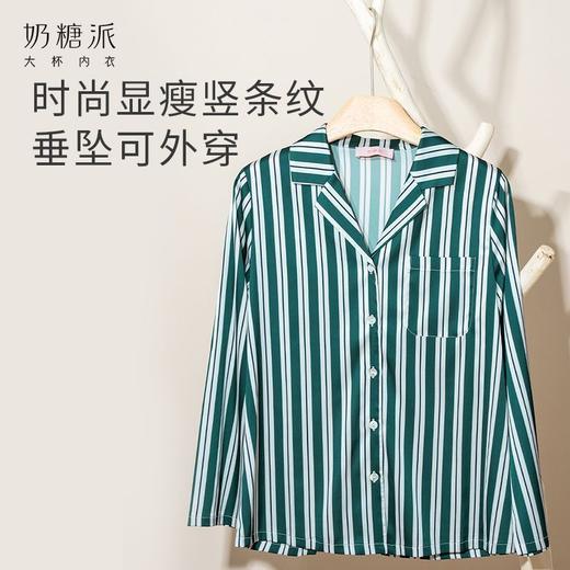 奶糖派大胸显瘦条纹家居服套装优雅垂顺轻盈干爽睡衣时尚可外穿 商品图3