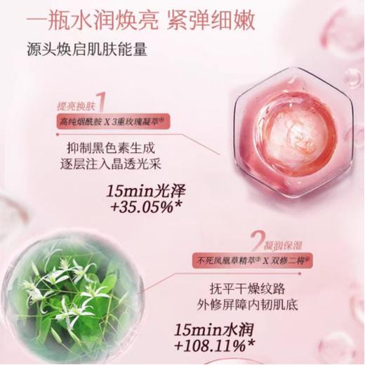 欧菲姿晶钻花研蜜润紧致精华液 商品图1