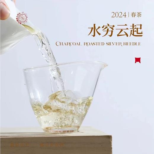 福鼎白茶 | 2024年一叶九鼎  大洋山头采银针 500g/盒 商品图3