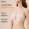 奶糖派心悦法式全罩杯大胸显小防凸点性感蕾丝内衣承托聚拢文胸女 商品缩略图4