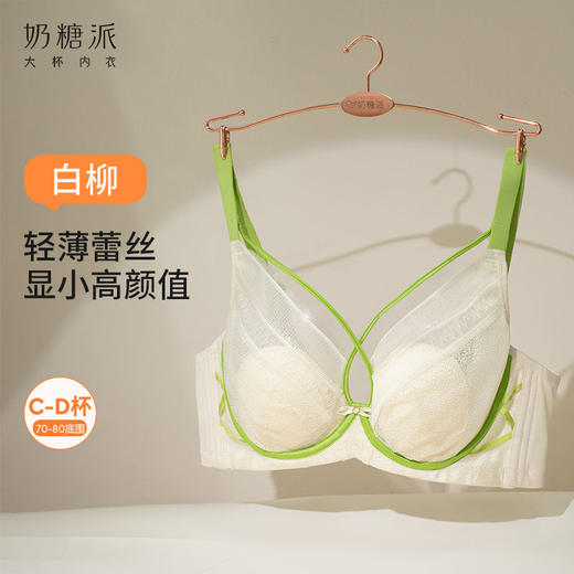 奶糖派大杯文胸白柳轻薄蕾丝大胸显小撞色文胸防下垂甜美性感内衣 商品图0