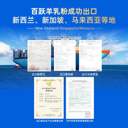 百跃羊乐乐全脂纯羊奶粉375克 独立包装 商品图3
