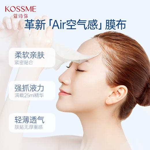 KOSSME蔻诗弥玻尿酸安瓶保湿面膜30片【10片/盒*3盒】 商品图1