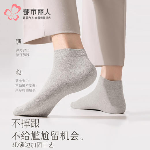 都市丽人都市锋尚船袜简约系列高含棉袜子男袜子FCTDD1 商品图0
