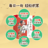 每日小古文（全6册） 商品缩略图2
