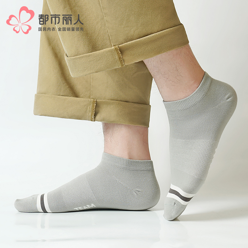 都市丽人都市锋尚船袜休闲系列精梳棉袜子男袜子FCTDD6