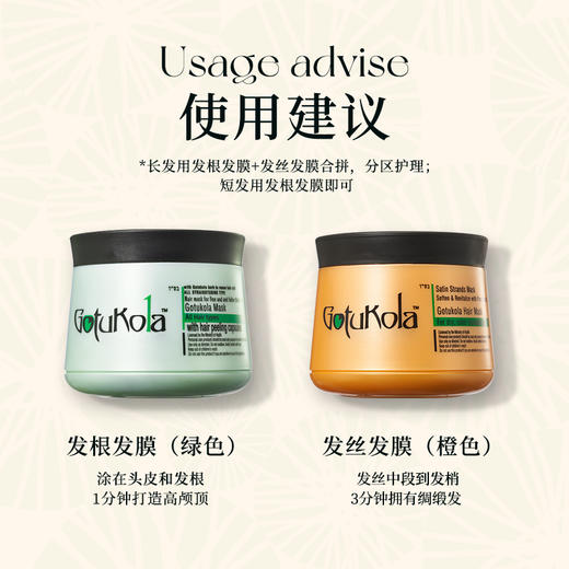 【保税仓发货】GOTUKOLA狗头考拉发丝发根发膜 商品图3