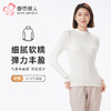 都市丽人保暖衣舒暖单件上衣螺纹双面磨毛中厚女士保暖衣单件上衣LWTDA3 商品缩略图0
