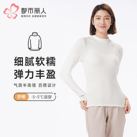 都市丽人保暖衣舒暖单件上衣螺纹双面磨毛中厚女士保暖衣单件上衣LWTDA3