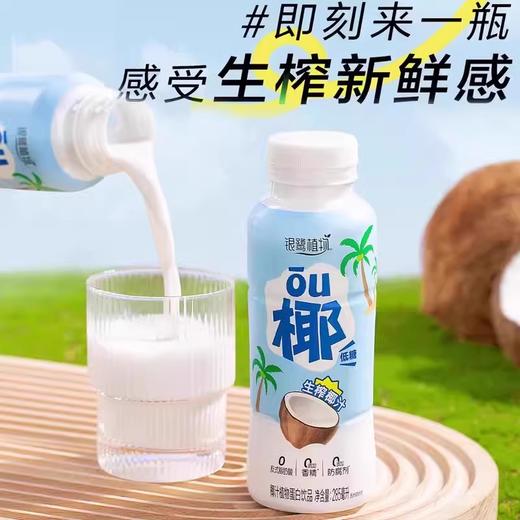 银鹭低糖生榨椰汁 285ml/瓶 商品图1