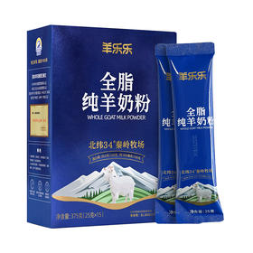 百跃羊乐乐全脂纯羊奶粉375克 独立包装