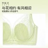 奶糖派花间内衣东方美学大胸显小稳固承托透气轻盈蕾丝大杯文胸女 商品缩略图5