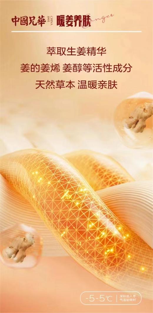 兄华温泉养肤圆领男女套装 商品图3