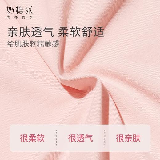 奶糖派风信子家居服套装自带胸垫大胸显瘦柔软轻盈舒适不勒腰睡衣 商品图3