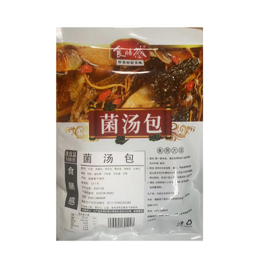 【秒杀】食膳感菌汤包108g 商品图4