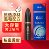 【黑豹】三代加强版延时喷剂10ML 商品缩略图1