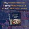 DK时间线上的全球史 英国DK公司著 正版 涵盖全球1500个历史事件 搭配1000幅精美文物图片 浓缩400万年历史 正版书籍 商品缩略图1