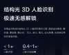 鹿客（LOOCK）P7 Max 结构光3D人脸识别 猫眼高清大屏 智能锁指纹锁密码锁 P7 商品缩略图2