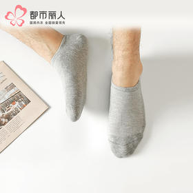 都市丽人都市锋尚隐形袜简约系列精梳棉袜子男袜子FCTCB1