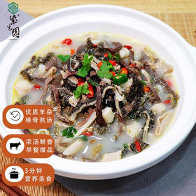 紫光园骨汤羊杂，10袋组合，北京老字号，精选内蒙草原羊，传统风味，秘制羊棒骨汤熬制，汤鲜味美，营养健康，吃法丰富，大块羊杂分量足M