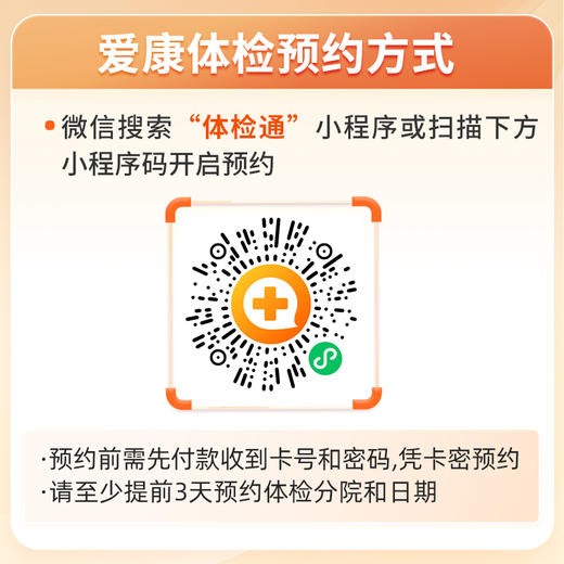 深圳区域-菁英关爱团检套餐2 商品图3